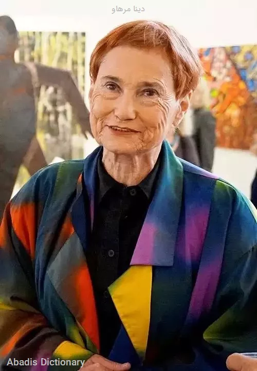 دینا مرهاو